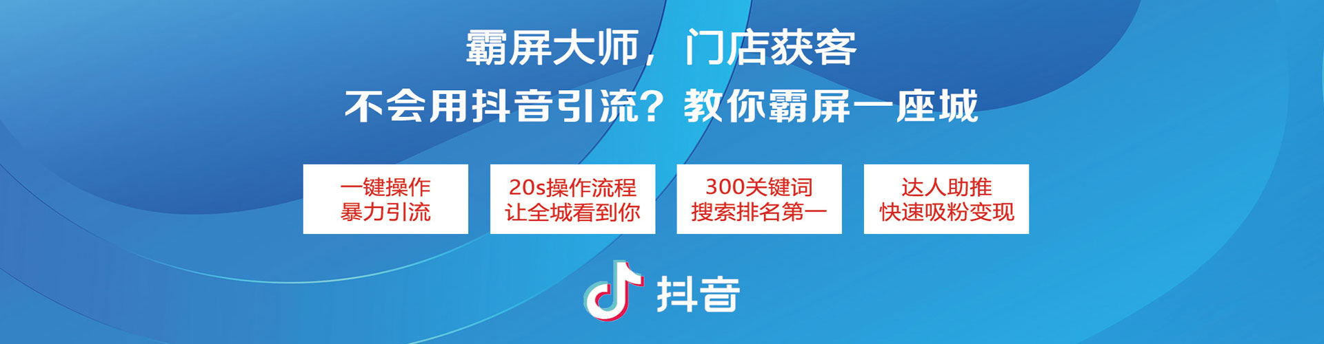 自流井信息流营销
