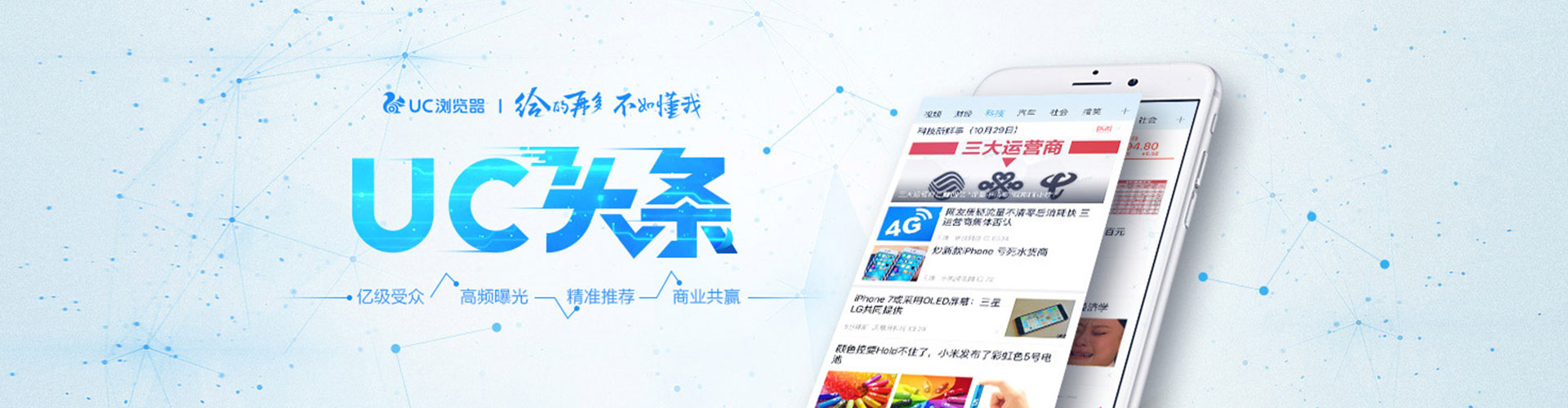 自流井信息流托管